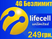 4G/3G Безлимитный интернет за 249 грн/мес от lifecell для Wi-Fi роутеров, USB модемов и смартфонов "Безлим 4G"
